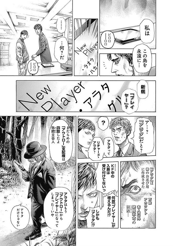 Usogui - Chapter 409 - Page 12